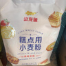 金龙鱼糕点用小麦粉4.5斤 糕点 烘焙粉 实拍图