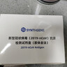 申基医药新冠检测试剂盒25人份 非核酸检测新冠抗原检测快速自检试纸 实拍图