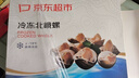 京东超市 海外直采英国北峨螺2斤 20-30个/盒 天然捕捞 全壳熟冻 肉质紧实 实拍图