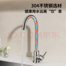 苏泊尔（SUPOR）水龙头厨房冷热304不锈钢万向旋转洗菜盆洗碗池水槽龙头 实拍图