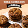 麦酥园 木糖醇五黑桃酥无糖精食品休闲零食品粗粮饼干蛋糕点心2斤 实拍图