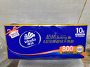 维达（Vinda）无芯卷纸 超韧4层80克*10卷 厚韧 卫生纸厕纸 卷筒纸巾 新旧混发 实拍图