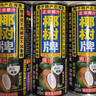 椰树牌正宗 椰子汁  245ml*24罐整箱装  植物蛋白饮料  实拍图