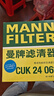曼牌（MANNFILTER）空调滤清器空调滤芯CUK24009/CUK24062马自达6阿特兹CX4红旗H5HS5 实拍图
