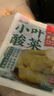 云山半小叶酸菜400g*3袋装老坛酸菜泡青菜云南无筋小叶芥菜酸菜鱼调料 实拍图