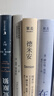 黑塞姜乙作品合集套装4册：悉达多+在轮下+荒原狼+德米安 双11大促 实拍图