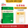古汉语常用字字典第6版赠中小学文言文学习资源1年使用权 商务印书馆2025年新版中小学生语文文言文常备工具书 可搭购教材教辅新华字典现代汉语词典牛津高阶英语词典作文书成语古代汉语词典 实拍图