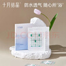十月结晶婴儿肚脐贴宝宝洗澡游泳防水透气护脐贴10片*3盒 实拍图