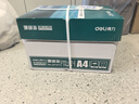 得力（deli）珊瑚海A4打印纸 70g500张*4包一箱 双面打印复印纸 整箱2000张ZF371【销冠系列】 实拍图