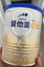 爱他美（Aptamil）卓傲婴儿配方奶粉1段（0—6月龄）300g  小罐装试用装 实拍图