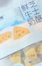 图腾牧场 无蔗糖鲜牛奶芝士乳酪儿童零食内蒙古特产三角奶酪块248g 实拍图