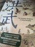 华章大历史009·洪武：朱元璋的成与败《饥饿的盛世》姊妹篇张宏杰著朱元璋传人物研究历史明清史书籍 实拍图