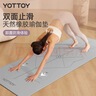 yottoy瑜伽垫专业天然橡胶防滑专用隔音减震加宽pu运动地垫子 烟雾灰 实拍图