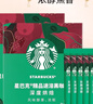 星巴克（Starbucks）健身伴侣 精品速溶黑咖啡 咖啡粉冷萃冰美式特选研磨中度深度烘焙 【2.3g*25杯】盒装 深度烘焙 26年6月 实拍图