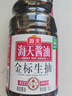 海天 生抽酱油1.9L 【金标 一级酱油】金标系列 实拍图