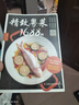 精致粤菜1688例 含视频制作讲解 粤菜谱广东菜谱图解制作步骤与配菜原料说明 蒸煮油煎厨房做菜工具书 实拍图