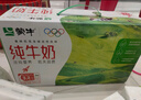 蒙牛【新鲜日期】全脂纯牛奶200ml*24盒 家庭送礼盒装 电商定制 实拍图