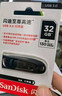 闪迪（SanDisk）32GB USB3.0 U盘 CZ48至尊高速 黑色 读速130MB/s 经典USB3.0 U盘 高速安全可靠 实拍图