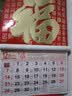 金值2027年正六开金箔挂历/百福满堂 羊年老黄历挂式日历月历公司广告家用福字福牌手撕大号挂墙 实拍图