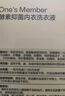 1号会员店OM浓缩酵素内衣洗衣液内裤清洗去血渍 99.9%除菌蓝风铃500g 实拍图