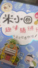 米小圈漫画成语（1+2合辑）（套装共10册）【新版】 课外阅读 阅读 课外书 实拍图