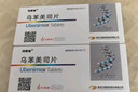 [司泰林] 乌苯美司片30mg*6片/盒 实拍图