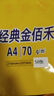 【百万爆款】a4纸 打印纸70g复印纸草稿纸画画纸a4双面凭证纸打印学生考研草稿纸白纸 A4-70g-100张/包【可拍三单】 实拍图