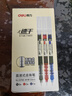 得力(deli)速干直液笔走珠签字笔 学生办公中性笔 ins无印简约风 0.5mm全针管9黑2红1蓝33766 实拍图