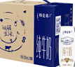 蒙牛【新鲜日期】特仑苏纯牛奶250ml*16盒 家庭早餐 送礼盒装  实拍图