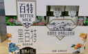 天友 黑百特牛奶250ml*12盒（礼盒装）黑藜麦黑芝麻黑米 高山奶源 实拍图