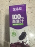 宝桑园100%桑葚汁200ml*12盒 NFC桑果汁 便携装健康儿童饮料 实拍图