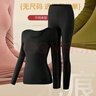 玻璃酸美肤衣恒温超薄发热保暖内衣女秋衣秋裤套装热能肌底打底衫 经典黑套装【上衣+裤子】 均码 XL码【130-170斤】 实拍图