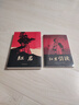 红岩 引读【套装】初中八年级上册必读名著初二必读课外书目 原著无删减人民教育出版社人教版配套阅读名著课程化丛书 中国青年出版社 实拍图
