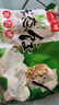 吴大嫂 羊肉馅饺子 720g 约35只 速冻饺子蒸饺煎饺 速冻食品锅贴 实拍图
