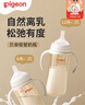 贝亲（Pigeon）自然离乳 PPSU重力球吸管双把手奶瓶 240mL  6月+ AA252 实拍图