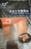 美威冷冻智利欧式三文鱼排净重250g*3包 中段大西洋鲑鱼 源头直发包邮 实拍图