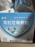 龙牡壮骨颗粒 5g*30袋 健脾胃儿童脾胃虚弱 婴幼儿有机钙 补钙维生素d 乳酸钙 出虚汗 夜惊【60天无效包赔】 实拍图