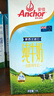 安佳（Anchor）3.6g蛋白质全脂牛奶 新西兰原装进口草饲1L*12盒 实拍图