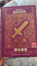 【可选】新版我的世界（战斗+建筑+红石+生存+探索+传奇）指南6册 我的世界官方攻略全新升级版 人民邮电出版社 【新版精装5册】我的世界指南（新增探索指南） 晒单实拍图