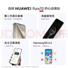华为（HUAWEI） Pura 70 国家补贴500元 12GB+512GB 雪域白 北斗卫星消息版 超高速风驰闪拍 华为鸿蒙智能手机 实拍图