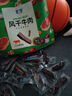 蒙都 手撕牛肉干 原味 50g 约五成风干 袋装 肉干肉脯 清真 实拍图