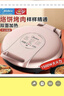 美的（Midea）电饼铛家用 电饼档 双面加热煎饼烙饼锅 煎烤机早餐机三明治 30CM大尺寸加大加深电煎烤肉锅JHN30F 实拍图