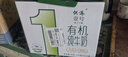 供港壹号 有机纯牛奶200ml*16盒 儿童牛奶 礼盒装牛奶 实拍图