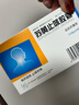 扬子江 护佑 苏黄止咳胶囊 0.45g*24粒 感冒 咳嗽变异型哮喘 实拍图