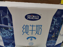 完达山牛奶纯牛奶纯奶生牛乳 梦幻盖250ml*10盒礼盒装 实拍图