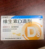 星鲨维生素d3滴剂（胶囊型）400单位*10粒*3板*10盒【300粒】+小儿碳酸钙D3颗粒宝宝钙婴儿钙0-1岁22袋 实拍图