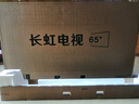 长虹65D68F-G1 65英寸 144Hz高刷新 4GB+64GB大内存 国家补贴以旧换新4K超高清AI智能液晶平板电视机  实拍图