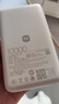 小米（MI）【3C认证】自带线充电宝10000 67W 浅咖色65W自充 可上飞机/火车 可充手机平板笔记本耳机 实拍图