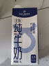1号会员店（OM） 3.6g蛋白纯牛奶 1L*12盒 早餐咖啡伴侣 家庭整箱量贩 实拍图
