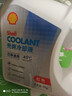 壳牌（Shell）长效防冻液 汽车冷却液 四季通用 -45℃ 4kg (红色) 养车保养 实拍图